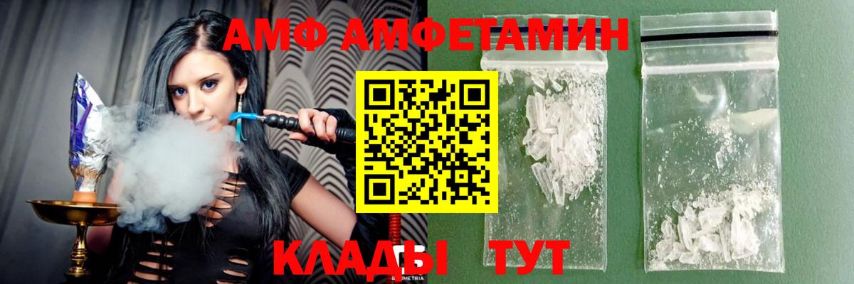 Мценск  mega ONION  Вход с VPN  АМФЕТАМИН VHQ  АМФ 