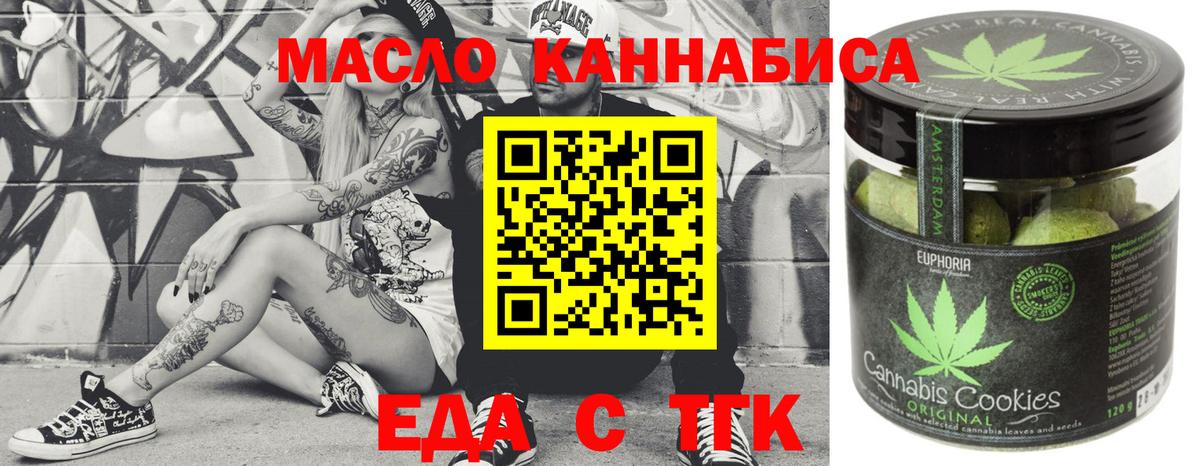 Мценск  Cannafood конопля  Вход с VPN 