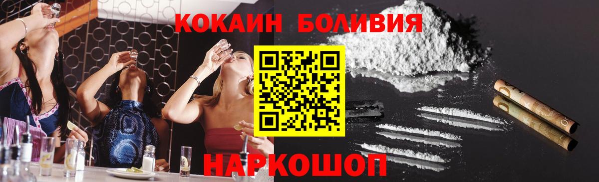 COCAIN VHQ  Cocaine  Мценск  Кокаин 97%  Вход с VPN 