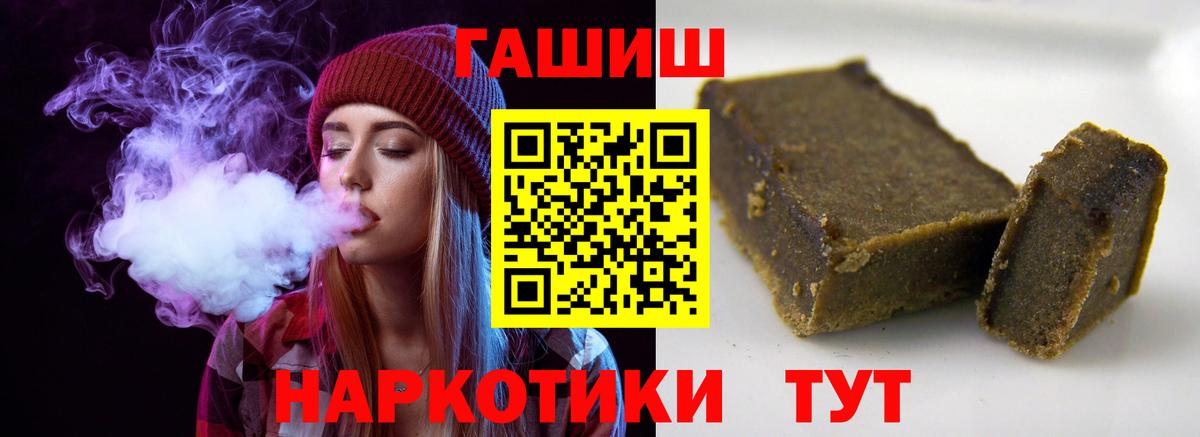 ГАШ hashish Мценск