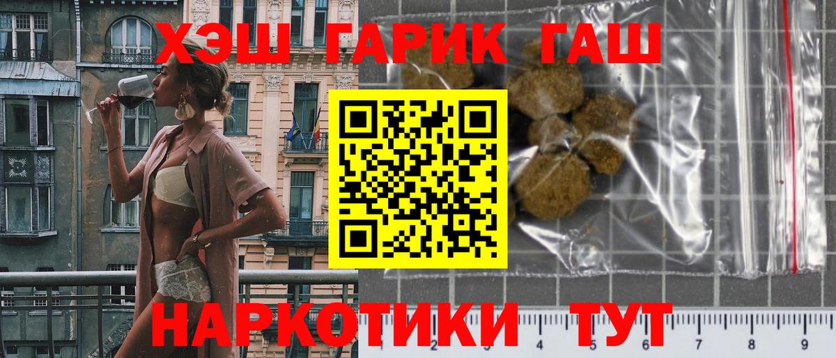 Мценск  купить наркоту  Вход с VPN  Гашиш Ice-O-Lator 