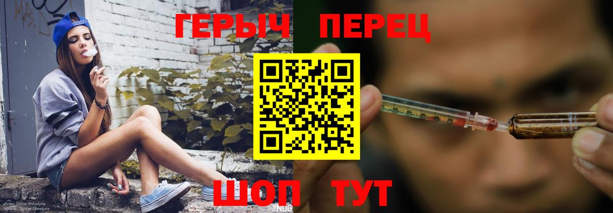 ГЕРОИН  Вход с VPN  Мценск  ГЕРОИН хмурый 