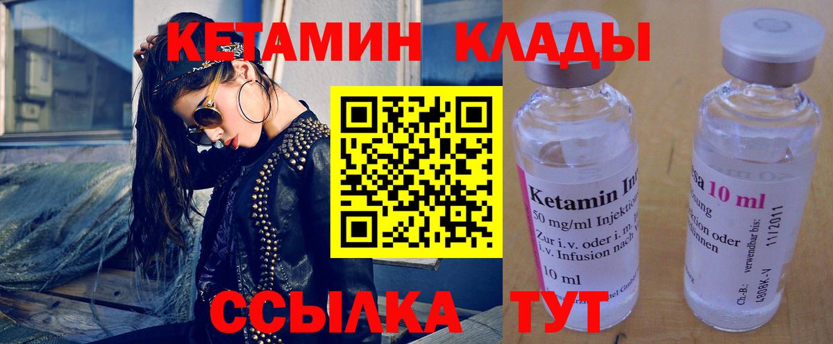 Мценск  Кетамин VHQ  Вход с VPN 