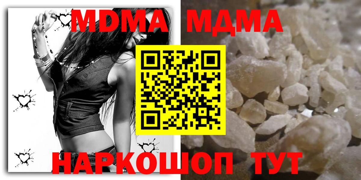 МДМА кристаллы  MDMA Molly  Мценск  Вход с VPN 