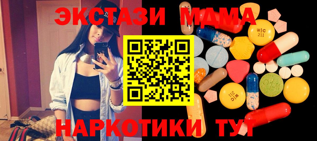 МДМА кристаллы Мценск