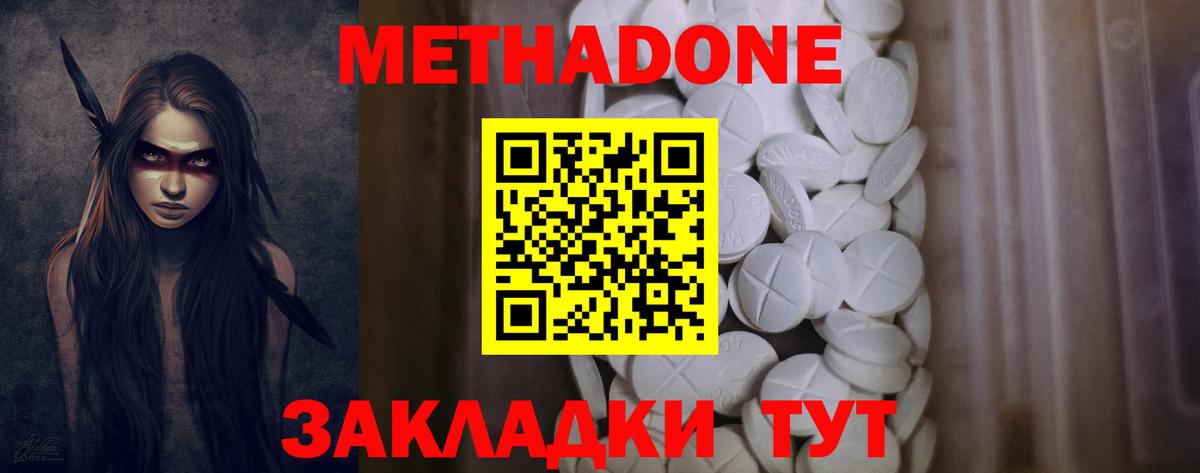 Метадон VHQ  Метадон VHQ  Мценск  Вход с VPN 