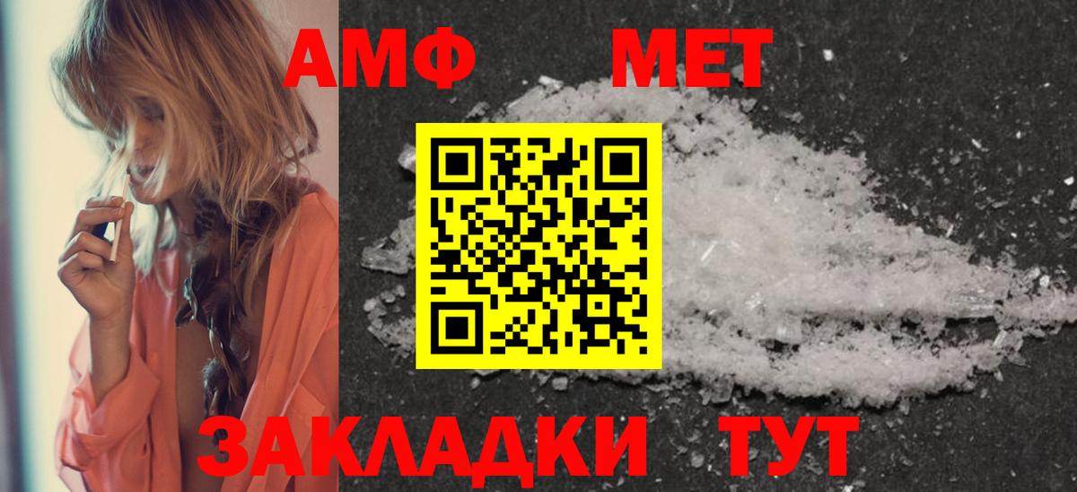 Мценск  Первитин Декстрометамфетамин 99.9%  Вход с VPN  Первитин Декстрометамфетамин 99.9% 