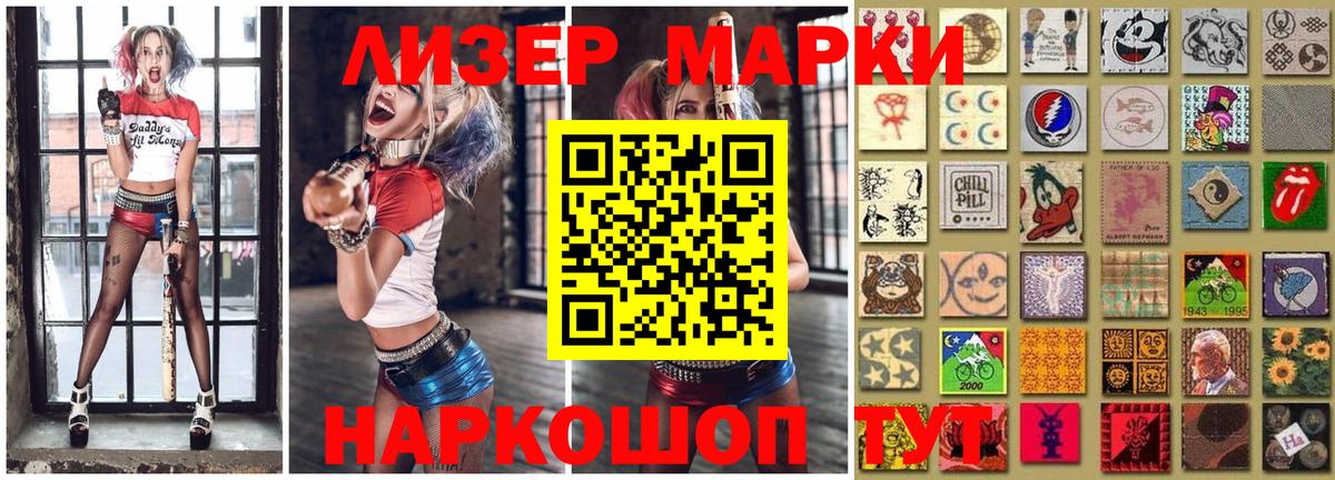 Наркотические марки 1,8мг Мценск