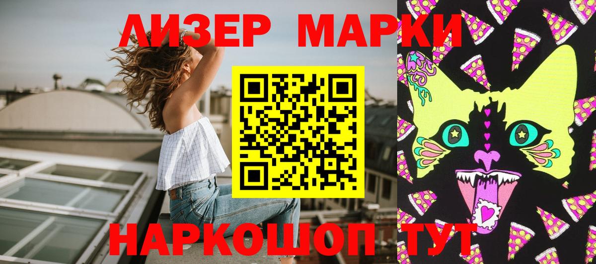 Марки 25I-NBOMe 1,5мг  Марки 25I-NBOMe 1,5мг  Вход с VPN  Мценск 