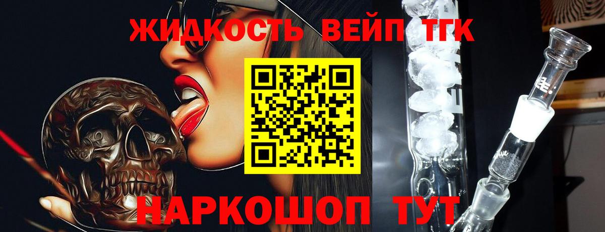 Дистиллят ТГК гашишное масло Мценск
