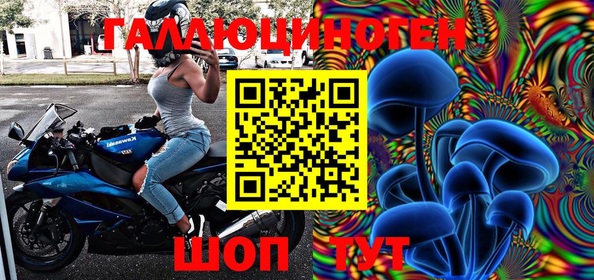 Галлюциногенные грибы Psilocybine cubensis  Галлюциногенные грибы Magic Shrooms  Вход с VPN  Мценск 