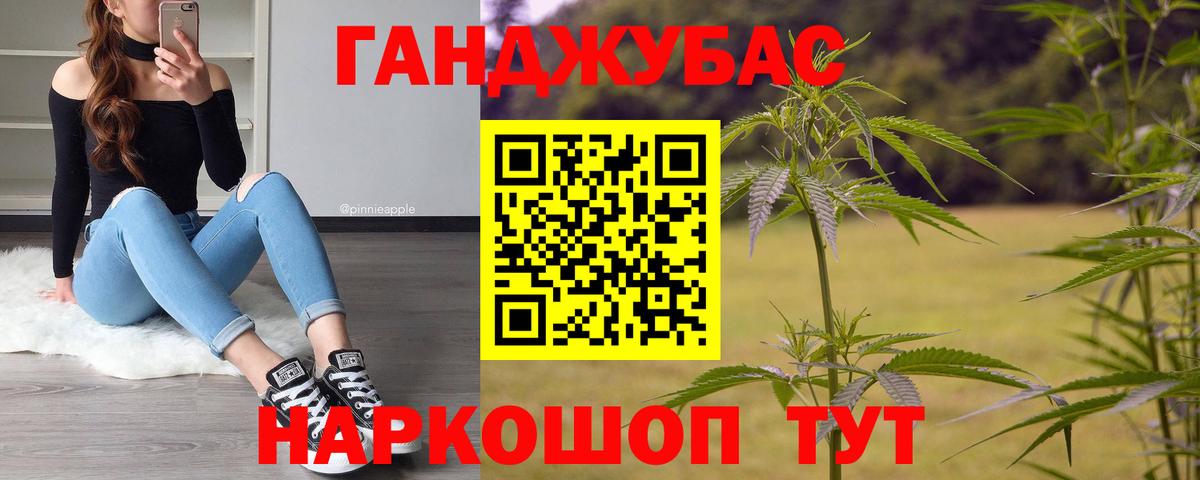 Каннабис сатива Мценск
